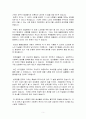 사회복지법제 5페이지