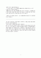 사회복지법제 6페이지