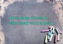 인터넷 쇼핑몰의 유형 및 특징과 활용현황 18페이지