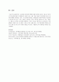 [평생교육론] 소외계층 참여전략 방향에 대해 제시하시오 5페이지