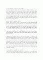 [상담관계] 상담관계란 무엇이며 상담관계를 형성하는 방법은 어떤 것들이 있는지 서술하시오 3페이지
