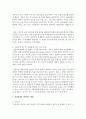 [상담관계] 상담관계란 무엇이며 상담관계를 형성하는 방법은 어떤 것들이 있는지 서술하시오 4페이지