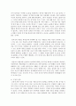 [상담관계] 상담관계란 무엇이며 상담관계를 형성하는 방법은 어떤 것들이 있는지 서술하시오 5페이지