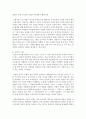 [상담관계] 상담관계란 무엇이며 상담관계를 형성하는 방법은 어떤 것들이 있는지 서술하시오 6페이지