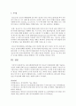 [청소년복지] 심리사회발달이론에서의 청소년기 발달과업에 대해 서술하고 자신의 사례를 통해 청소년기 발달과업이 현재의 자신에게 미친 영향이 무엇인지 분석하시오 5페이지