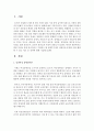 [장애인복지론] 현재 자신을 장애 당사자라고 가정하고 현 생애주기에서 장애인의 문제와 이를 해결 할 수 있는 제도 및 정책에 대해 기술하시오 2페이지