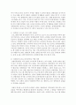 [장애인복지론] 현재 자신을 장애 당사자라고 가정하고 현 생애주기에서 장애인의 문제와 이를 해결 할 수 있는 제도 및 정책에 대해 기술하시오 4페이지