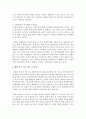 [장애인복지론] 현재 자신을 장애 당사자라고 가정하고 현 생애주기에서 장애인의 문제와 이를 해결 할 수 있는 제도 및 정책에 대해 기술하시오 5페이지