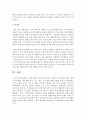 [장애인복지론] 현재 자신을 장애 당사자라고 가정하고 현 생애주기에서 장애인의 문제와 이를 해결 할 수 있는 제도 및 정책에 대해 기술하시오 6페이지