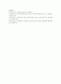 [장애인복지론] 현재 자신을 장애 당사자라고 가정하고 현 생애주기에서 장애인의 문제와 이를 해결 할 수 있는 제도 및 정책에 대해 기술하시오 7페이지