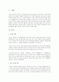[놀이지도] 유아의 놀이유형에 대해 기술하고 자신의 생각을 제시하시오 2페이지