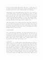 [놀이지도] 유아의 놀이유형에 대해 기술하고 자신의 생각을 제시하시오 3페이지