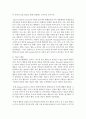 [놀이지도] 유아의 놀이유형에 대해 기술하고 자신의 생각을 제시하시오 5페이지