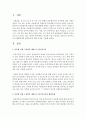 [한국어교육] 다문화 사회 구성원을 대상으로 한국어교육의 해결과제와 발전방안에 대한 의견을 쓰시오 2페이지
