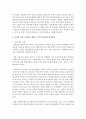 [한국어교육] 다문화 사회 구성원을 대상으로 한국어교육의 해결과제와 발전방안에 대한 의견을 쓰시오 3페이지