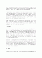 [한국어교육] 다문화 사회 구성원을 대상으로 한국어교육의 해결과제와 발전방안에 대한 의견을 쓰시오 5페이지