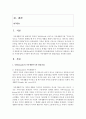 [가족생활주기] 듀발(Duvall)의 가족생활주기와 발달과업을 구체적으로 설명하고 한국의 가족특성에 근거하여 한국에 맞는 가족생활주기와 발달과업을 제시하세요 2페이지
