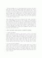 [가족생활주기] 듀발(Duvall)의 가족생활주기와 발달과업을 구체적으로 설명하고 한국의 가족특성에 근거하여 한국에 맞는 가족생활주기와 발달과업을 제시하세요 5페이지