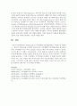[가족생활주기] 듀발(Duvall)의 가족생활주기와 발달과업을 구체적으로 설명하고 한국의 가족특성에 근거하여 한국에 맞는 가족생활주기와 발달과업을 제시하세요 7페이지