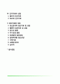 [심리치료와 상담기법] 정신분석적 치료 및 상담 행동치료와 상담 인본주의적 치료와 상담(인간중심치료 게슈탈트치료) 인지치료와 상담 집단치료와 상담 2페이지