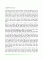 [심리치료와 상담기법] 정신분석적 치료 및 상담 행동치료와 상담 인본주의적 치료와 상담(인간중심치료 게슈탈트치료) 인지치료와 상담 집단치료와 상담 4페이지