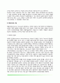 [심리치료와 상담기법] 정신분석적 치료 및 상담 행동치료와 상담 인본주의적 치료와 상담(인간중심치료 게슈탈트치료) 인지치료와 상담 집단치료와 상담 5페이지