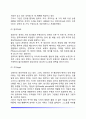 [성격발달이론-정신분석이론] 프로이드의 심리성적이론(심리성적발달단계) 에릭슨의 심리사회적이론(심리사회적발달단계) 프로이드와 에릭슨 이론의 비교 정신분석이론의 평가 및 교육적 시사점 5페이지