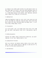 [성격발달이론-정신분석이론] 프로이드의 심리성적이론(심리성적발달단계) 에릭슨의 심리사회적이론(심리사회적발달단계) 프로이드와 에릭슨 이론의 비교 정신분석이론의 평가 및 교육적 시사점 9페이지