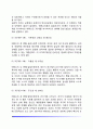 [성격발달이론-정신분석이론] 프로이드의 심리성적이론(심리성적발달단계) 에릭슨의 심리사회적이론(심리사회적발달단계) 프로이드와 에릭슨 이론의 비교 정신분석이론의 평가 및 교육적 시사점 12페이지
