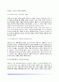 [성격발달이론-정신분석이론] 프로이드의 심리성적이론(심리성적발달단계) 에릭슨의 심리사회적이론(심리사회적발달단계) 프로이드와 에릭슨 이론의 비교 정신분석이론의 평가 및 교육적 시사점 13페이지
