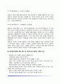 [성격발달이론-정신분석이론] 프로이드의 심리성적이론(심리성적발달단계) 에릭슨의 심리사회적이론(심리사회적발달단계) 프로이드와 에릭슨 이론의 비교 정신분석이론의 평가 및 교육적 시사점 14페이지