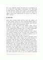 [아동의 애착발달] 애착발달과정(영유아기 애착발달) 애착에 대한 이론적 접근 애착측정 애착형성요인 기질과 애착 영아의 애착이 후기발달에 미치는 영향 7페이지