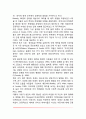 [아동의 애착발달] 애착발달과정(영유아기 애착발달) 애착에 대한 이론적 접근 애착측정 애착형성요인 기질과 애착 영아의 애착이 후기발달에 미치는 영향 12페이지