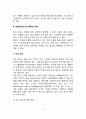 [아동심리평가] 아동심리검사의 종류와 방법 아동행동에 대한 임상심리학적 평가 4페이지