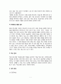 [아동심리평가] 아동심리검사의 종류와 방법 아동행동에 대한 임상심리학적 평가 7페이지
