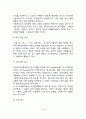 [아동심리평가] 아동심리검사의 종류와 방법 아동행동에 대한 임상심리학적 평가 10페이지