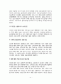 [아동심리평가] 아동심리검사의 종류와 방법 아동행동에 대한 임상심리학적 평가 14페이지