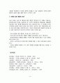 [아동심리평가] 아동심리검사의 종류와 방법 아동행동에 대한 임상심리학적 평가 15페이지
