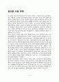 [알코올 사용 장애] 알코올 의존의 원인 알코올(술)이 정신건강에 미치는 영향 알코올중독증의 단계 알코올중독의 치료 알코올 치료프로그램 3페이지