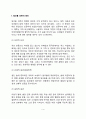 [알코올 사용 장애] 알코올 의존의 원인 알코올(술)이 정신건강에 미치는 영향 알코올중독증의 단계 알코올중독의 치료 알코올 치료프로그램 4페이지