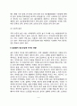 [알코올 사용 장애] 알코올 의존의 원인 알코올(술)이 정신건강에 미치는 영향 알코올중독증의 단계 알코올중독의 치료 알코올 치료프로그램 5페이지