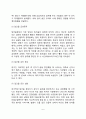 [알코올 사용 장애] 알코올 의존의 원인 알코올(술)이 정신건강에 미치는 영향 알코올중독증의 단계 알코올중독의 치료 알코올 치료프로그램 6페이지