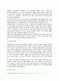 [심리학] 동기와 정서(동기의 정의 동기이론 동기위계설 생리적 동기 개인적-사회적 동기 정서의 차원 정서표현 정서와 생리적 반응) 4페이지