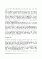 [심리학] 동기와 정서(동기의 정의 동기이론 동기위계설 생리적 동기 개인적-사회적 동기 정서의 차원 정서표현 정서와 생리적 반응) 5페이지