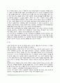 [심리학] 동기와 정서(동기의 정의 동기이론 동기위계설 생리적 동기 개인적-사회적 동기 정서의 차원 정서표현 정서와 생리적 반응) 8페이지