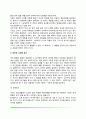 [심리학] 동기와 정서(동기의 정의 동기이론 동기위계설 생리적 동기 개인적-사회적 동기 정서의 차원 정서표현 정서와 생리적 반응) 10페이지