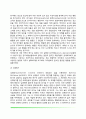 [심리학] 동기와 정서(동기의 정의 동기이론 동기위계설 생리적 동기 개인적-사회적 동기 정서의 차원 정서표현 정서와 생리적 반응) 11페이지