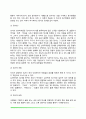 [심리학] 동기와 정서(동기의 정의 동기이론 동기위계설 생리적 동기 개인적-사회적 동기 정서의 차원 정서표현 정서와 생리적 반응) 14페이지