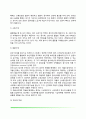 [심리학] 동기와 정서(동기의 정의 동기이론 동기위계설 생리적 동기 개인적-사회적 동기 정서의 차원 정서표현 정서와 생리적 반응) 17페이지
