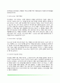 [심리학] 동기와 정서(동기의 정의 동기이론 동기위계설 생리적 동기 개인적-사회적 동기 정서의 차원 정서표현 정서와 생리적 반응) 18페이지